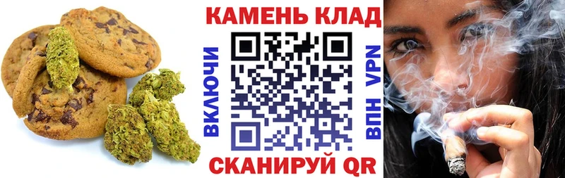 закладка  Бахчисарай  Печенье с ТГК конопля 