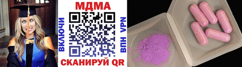MDMA кристаллы  наркотики  Бахчисарай 
