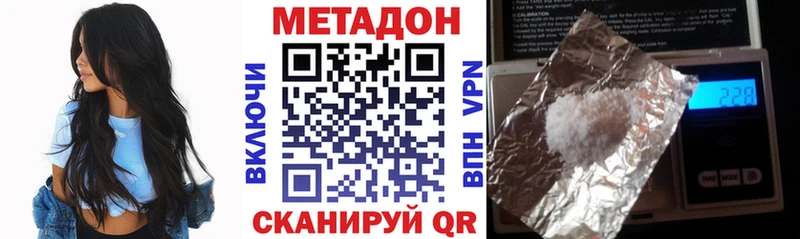 купить наркотик  Бахчисарай  kraken ONION  МЕТАДОН кристалл 